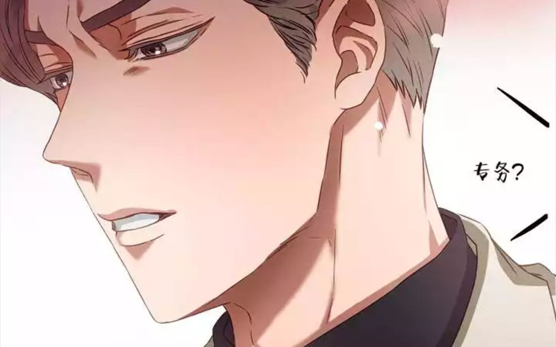 漫画高富帅总裁迷死人了高配恋人