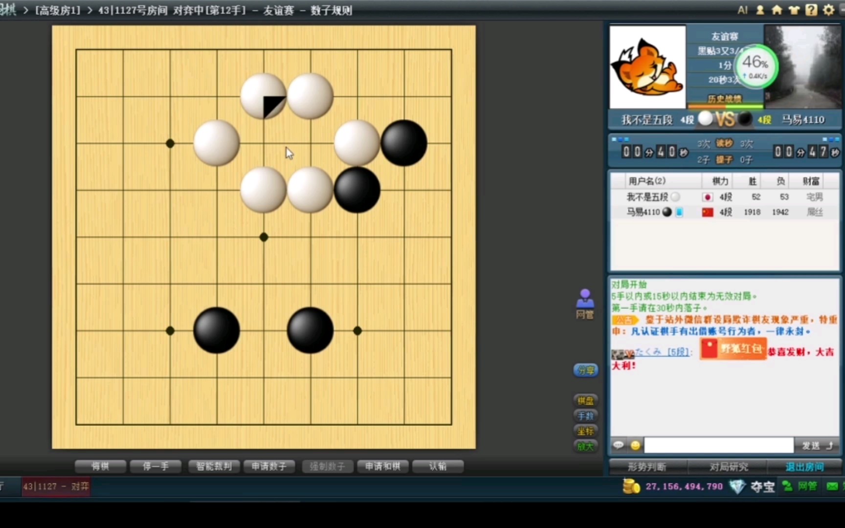 【野狐九路围棋对局】开局就拔花?