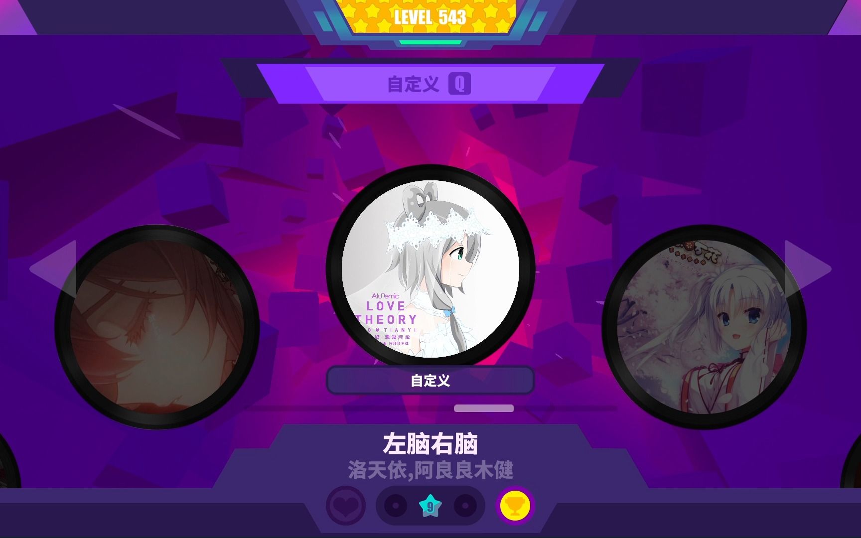 【musedash】自制谱 左脑右脑 祝洛天依公主生日快乐!