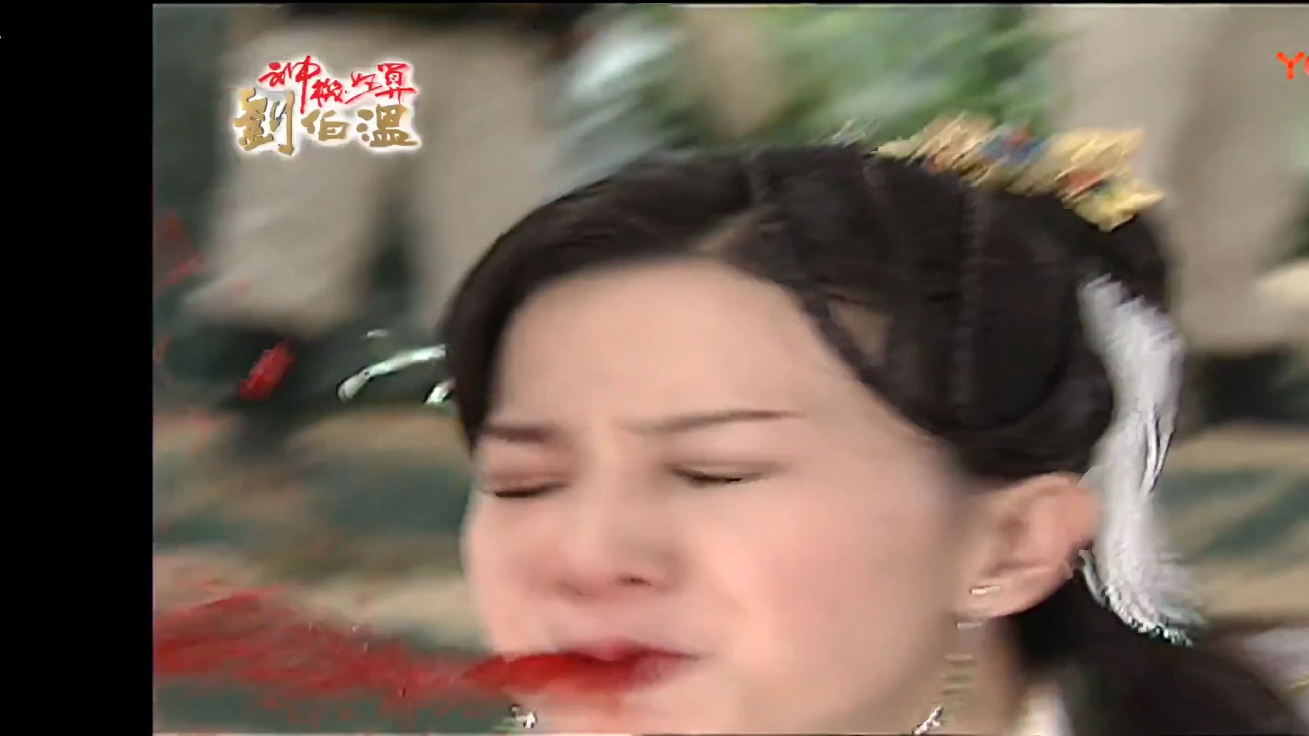 古装女侠自尽吐血