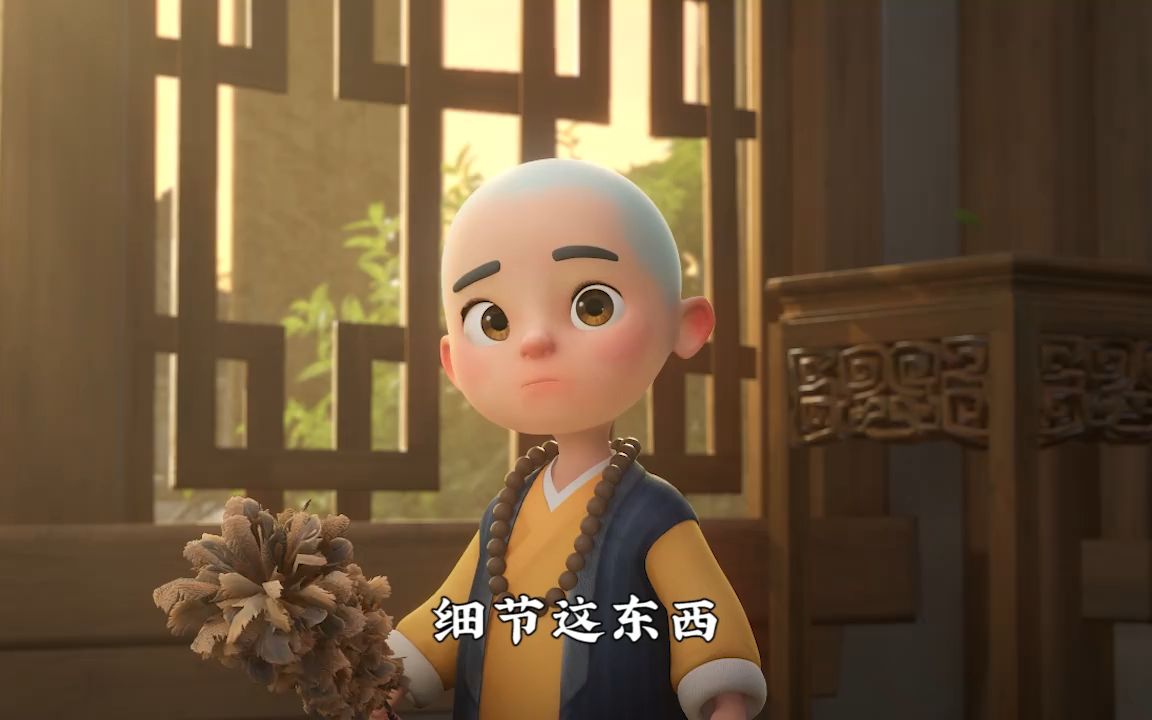 一禅小和尚 "爱在细节里 不爱也是"