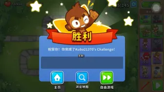 Tải video: 气球塔防6/btd6，7.21国际服高级挑战(点击，不必多说)