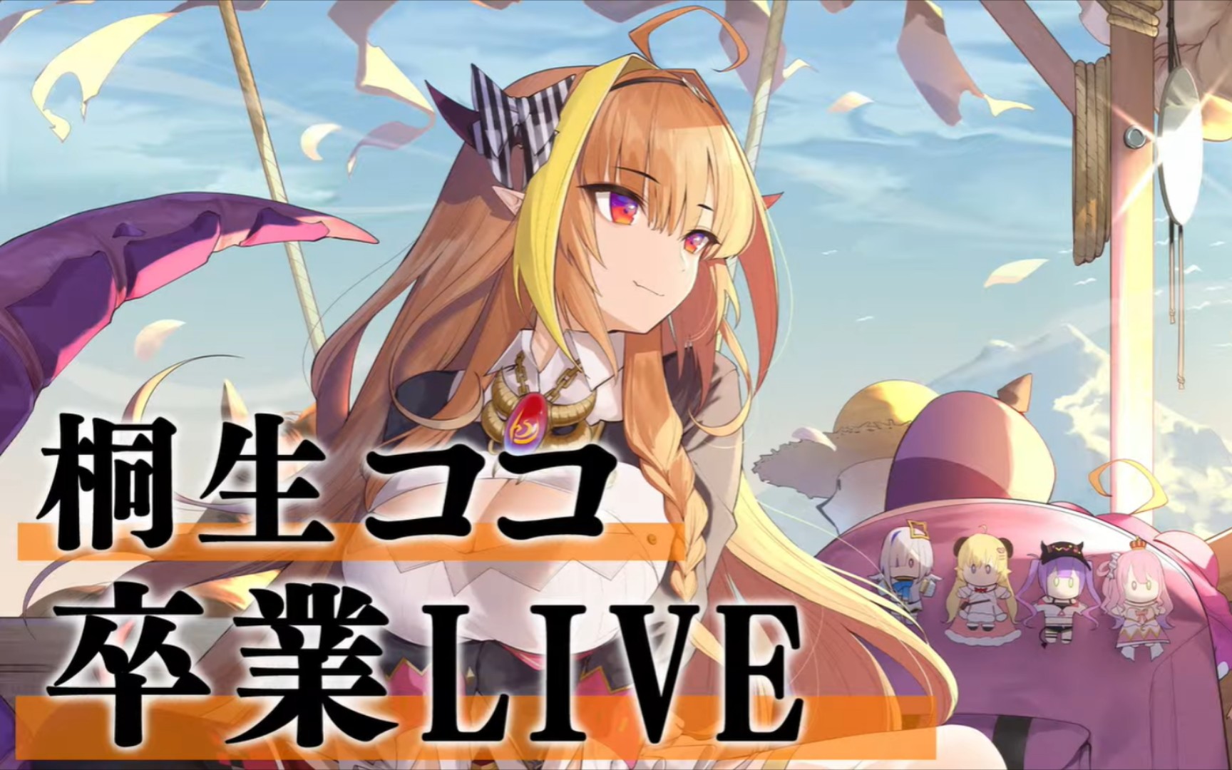 桐生可可毕业切片生,en部分(带英文字幕)