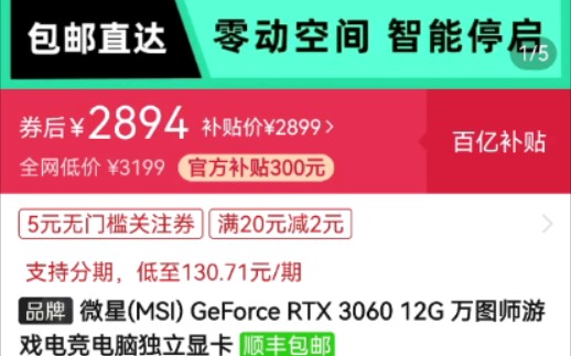 显卡价格持续下跌,rtx3060一线品牌跌破2900且不限量,amd rx6600直接跌破2300哔哩哔哩bilibili