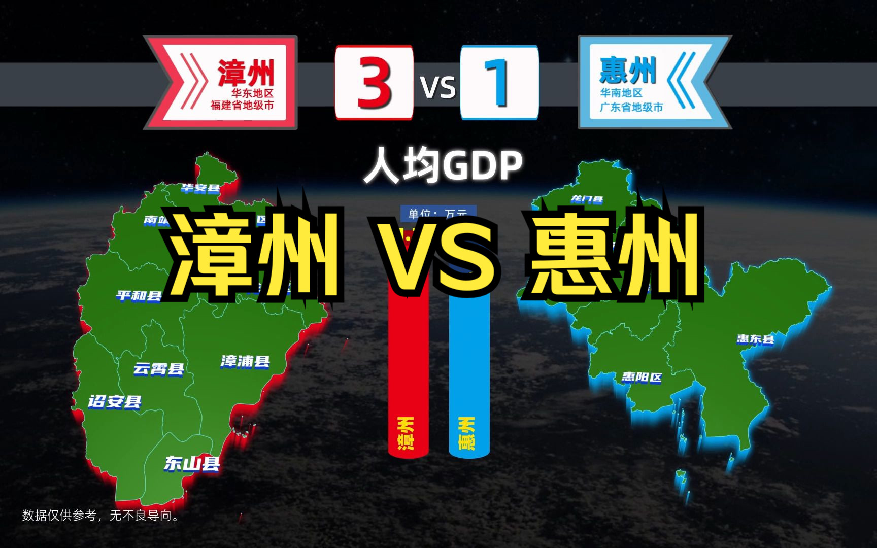 福建和广东两大沿海城市对比:漳州VS惠州,谁更好些?哔哩哔哩bilibili
