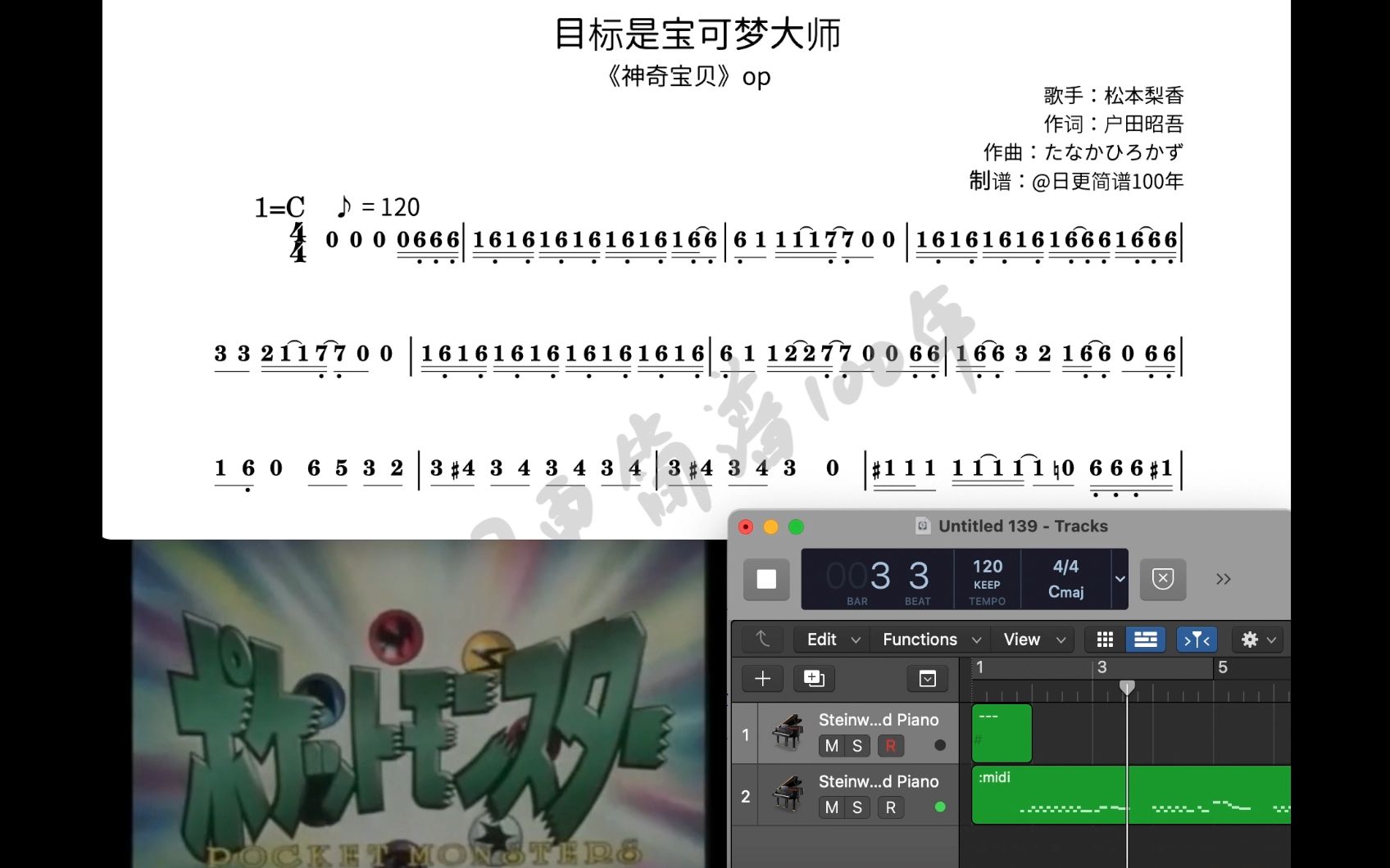简谱神奇宝贝op目标是宝可梦大师