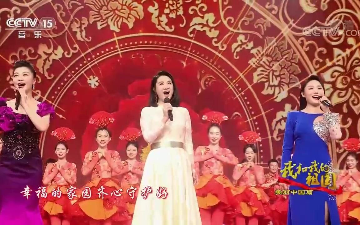 [图]歌曲《山笑水笑人欢笑》演唱：刘一祯桑婷婷季静