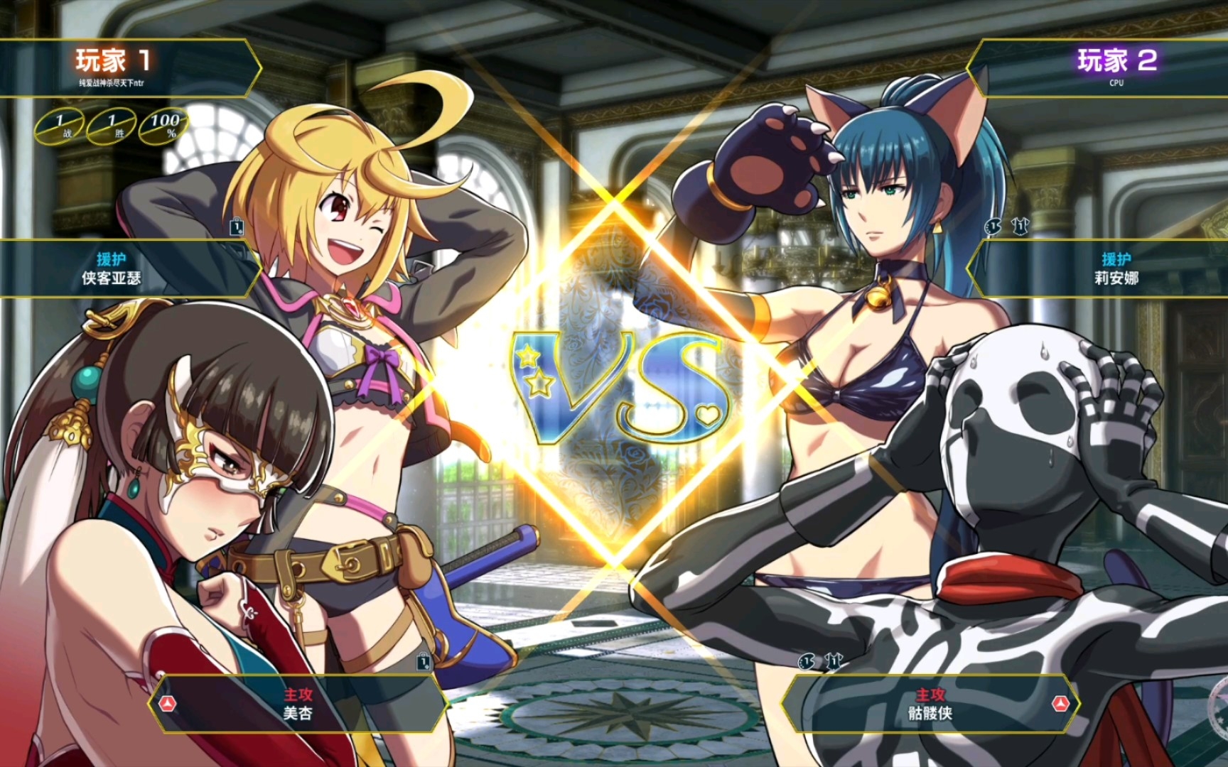女版 拳皇 snk 女主角大乱斗 剧情版试玩
