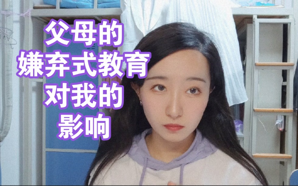 [图]从小被妈嫌弃丑是种什么体验？妈见打母亲节过后细数原生家庭之罪丨做自己的内在父母养育你内心的小孩丨三个真实的故事引发的话题讨论