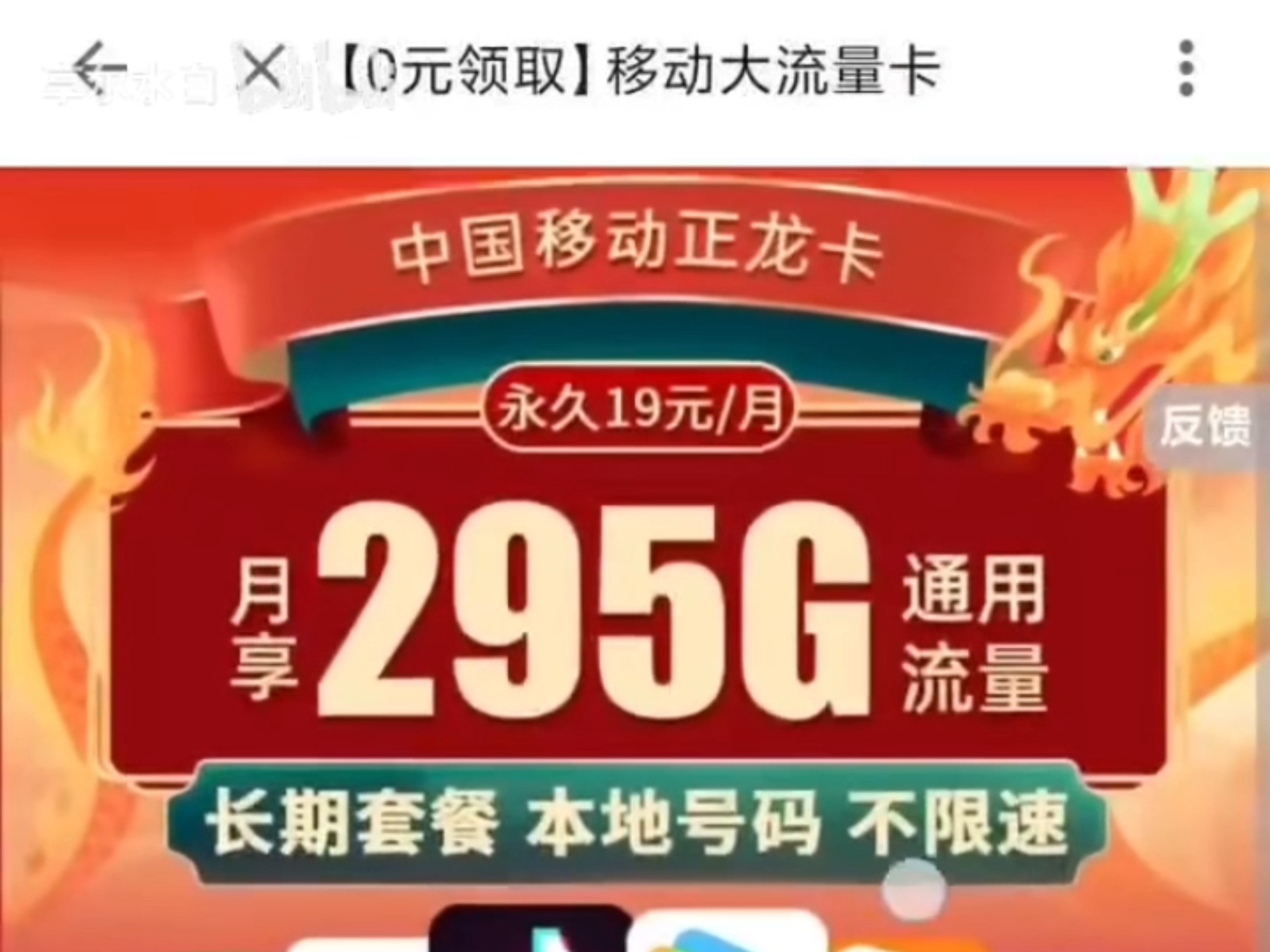 杭州移动无线流量套餐