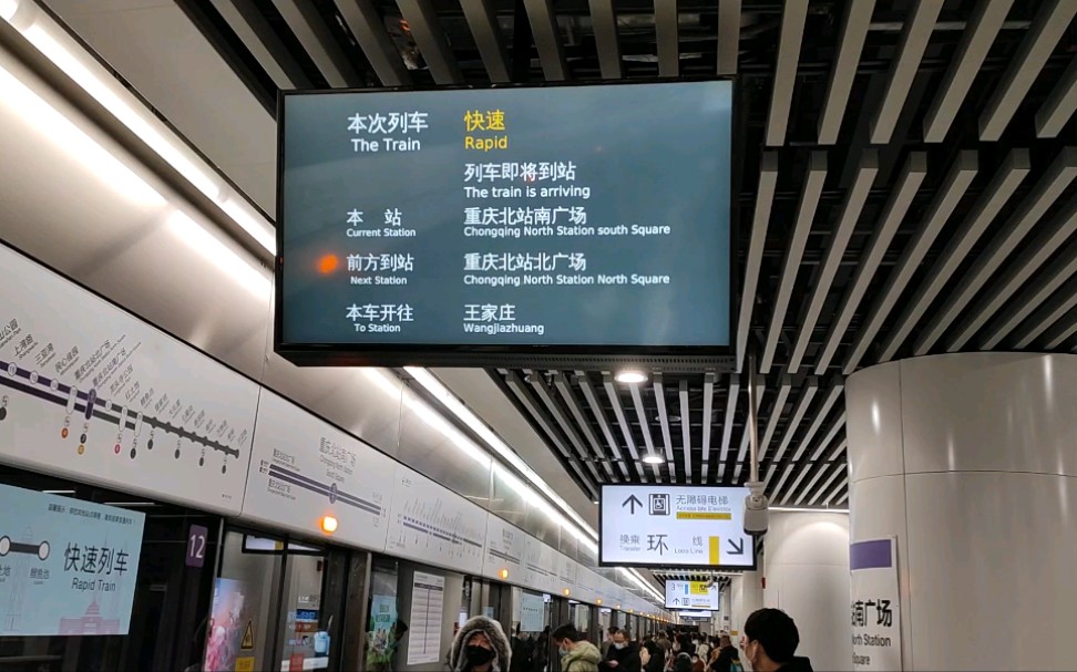 重庆北站北广场10号线图片
