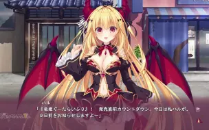 Tải video: [Whirlpool] 竜姫ぐーたらいふ３ 発売直前カウントダウンムービー9日前