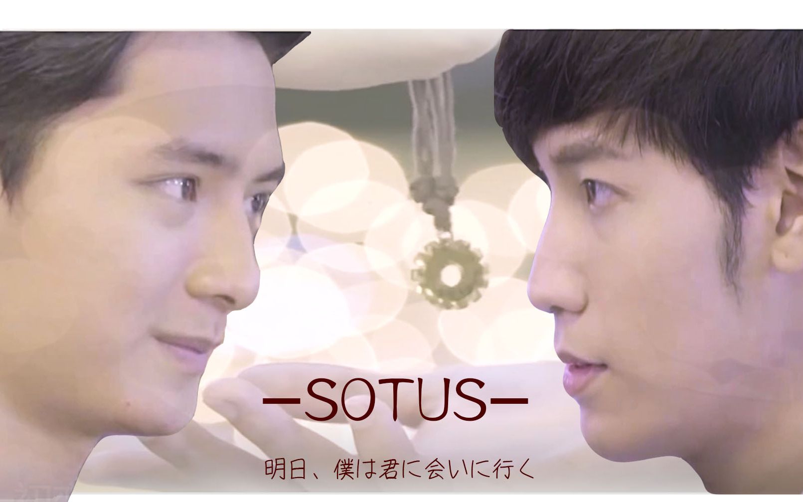 一年生sotus的世界第一初恋献给我喜欢的第一对cp