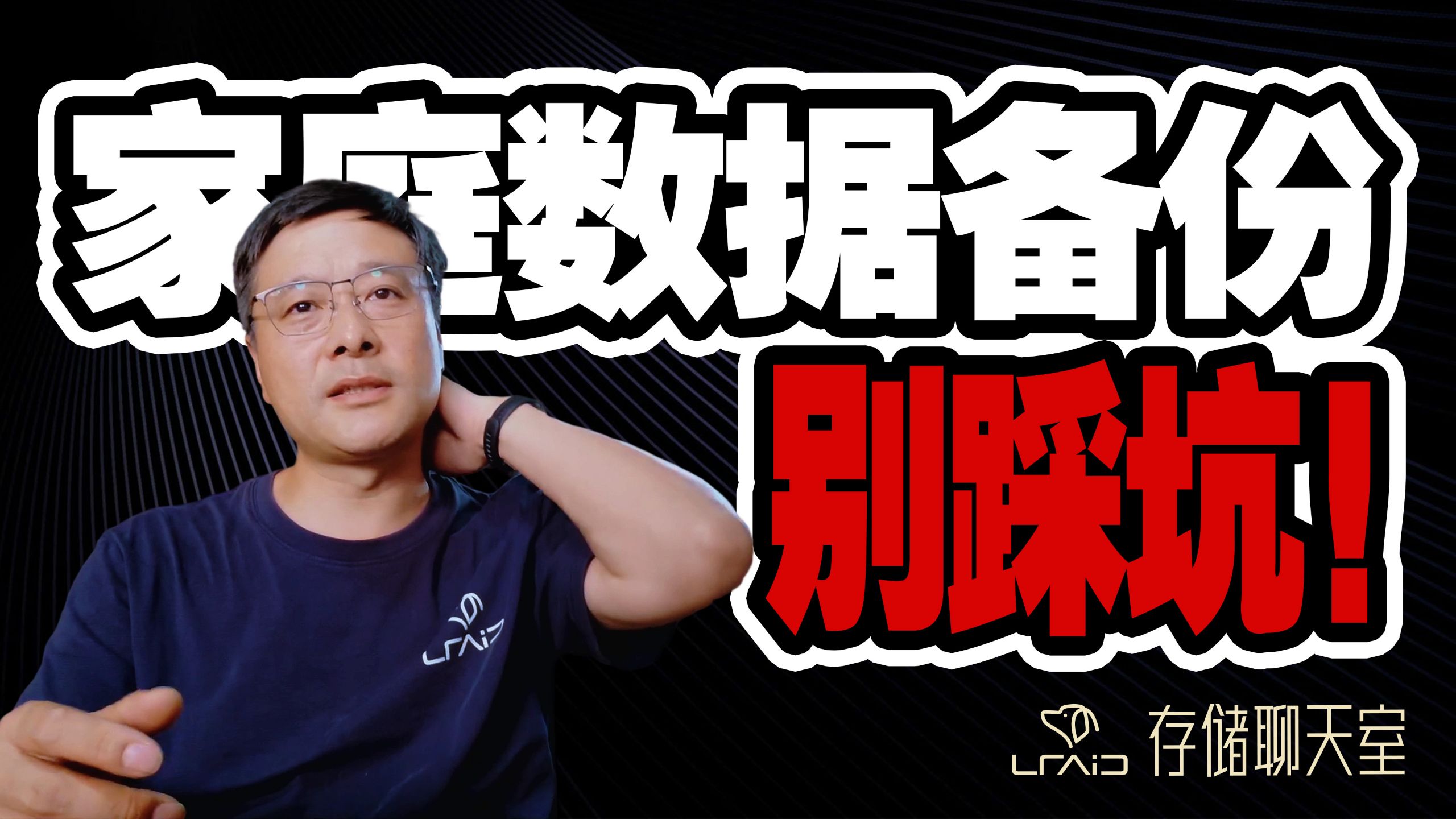 兄弟们,家庭数据备份别踩坑!NAS不是万能的,我的安全秘籍大公开!!!