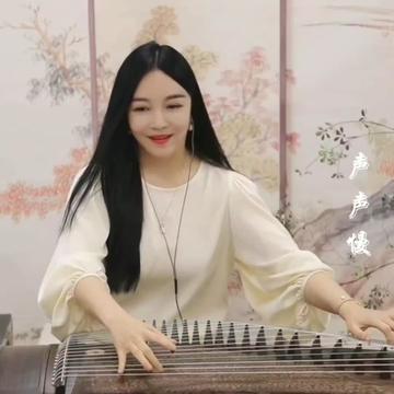 袁莎女神古筝随弹苏州评弹版本声声慢