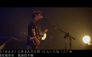 Download Video: 米津玄师-Nighthawks（夜鹰） 2019 TOUR「当脊椎化作蛋白石」