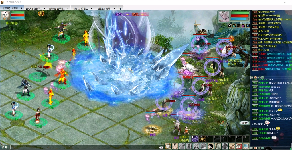 大话西游免费公益服私服sfsf,4族微变,超清大屏,新施法特效,高级boss