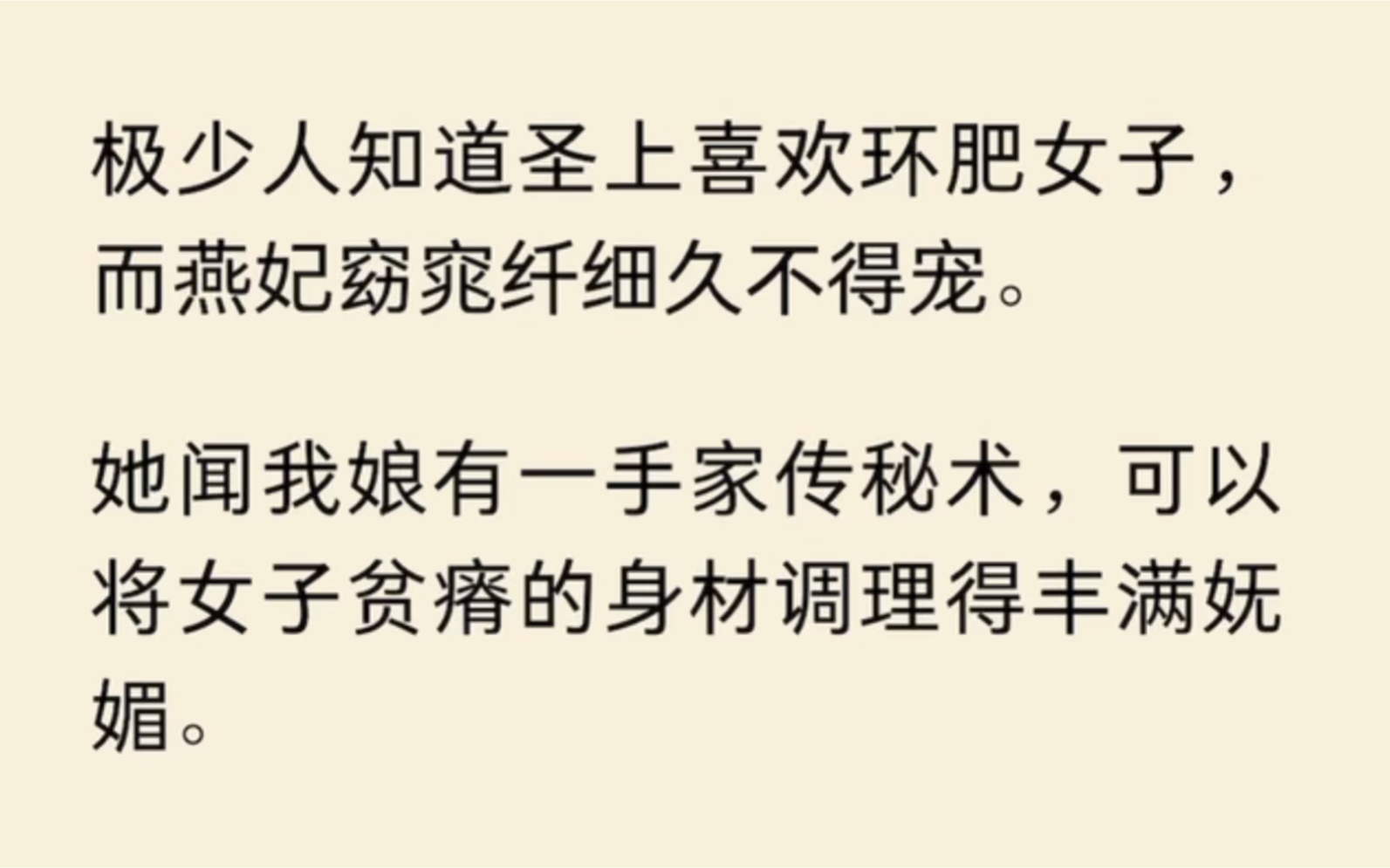 极少人知道圣上喜欢环肥女子,而燕妃窈窕纤细久不得宠.哔哩哔哩bilibili