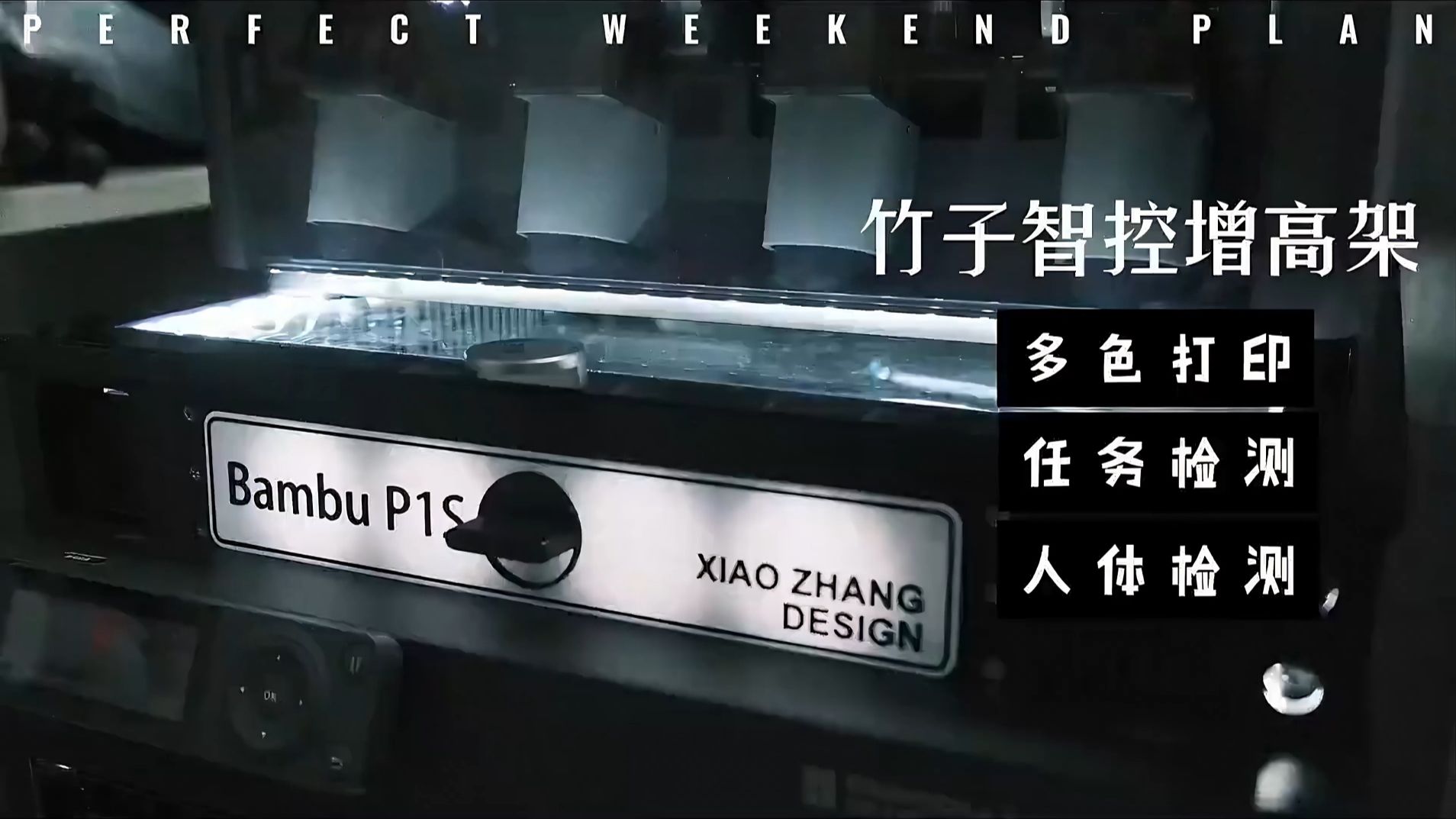 「开源」拓竹增高架,智商很高的盆友 · 投稿封面