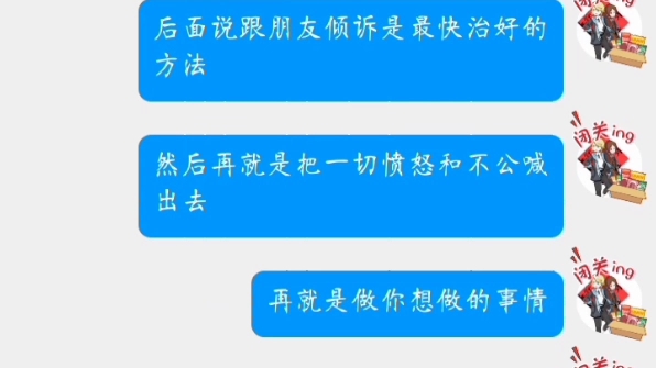 [图]想安慰的留下，想网暴的请离开，求你们安慰一下我闺蜜