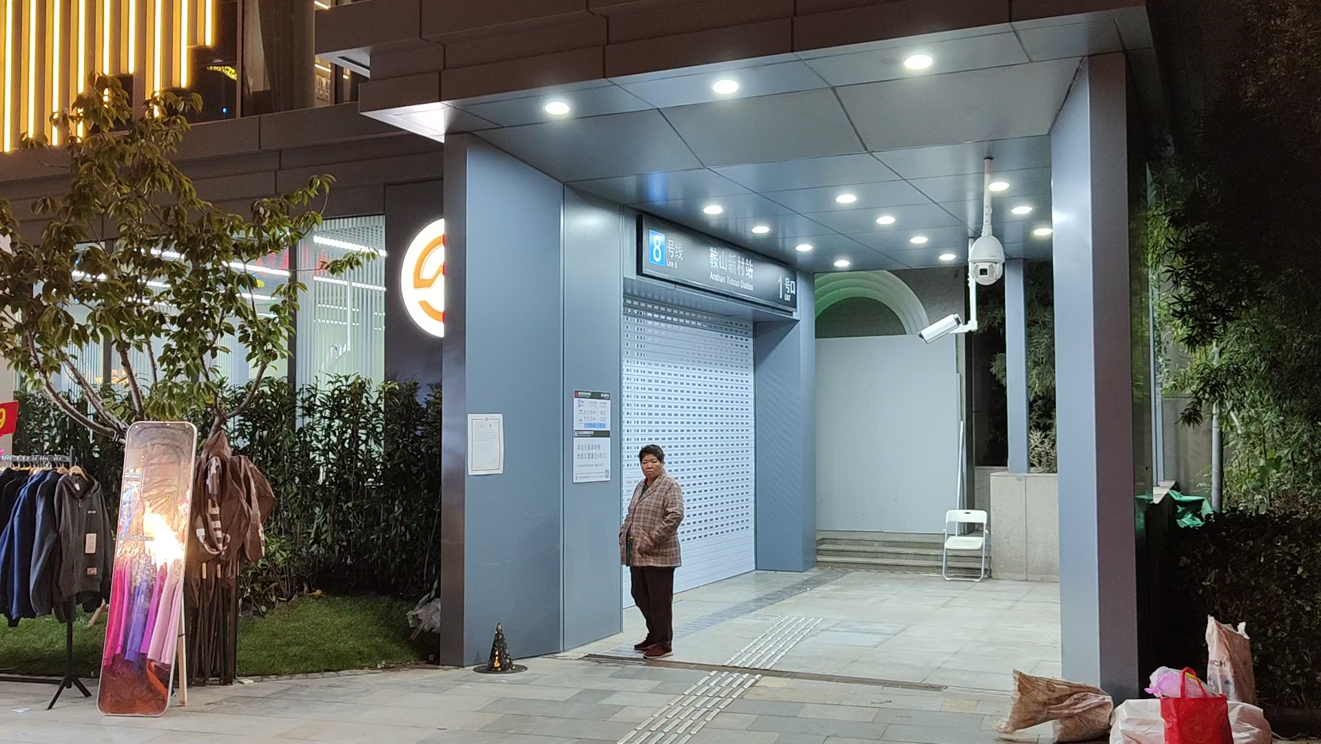 【上海地铁】8号线的鞍山新村站的新1号口