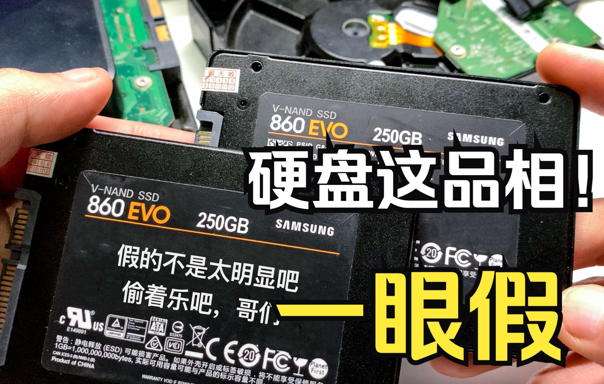 偶遇2块假的固态硬盘恢复数据,一眼假的品相网友咋就还被骗了呢