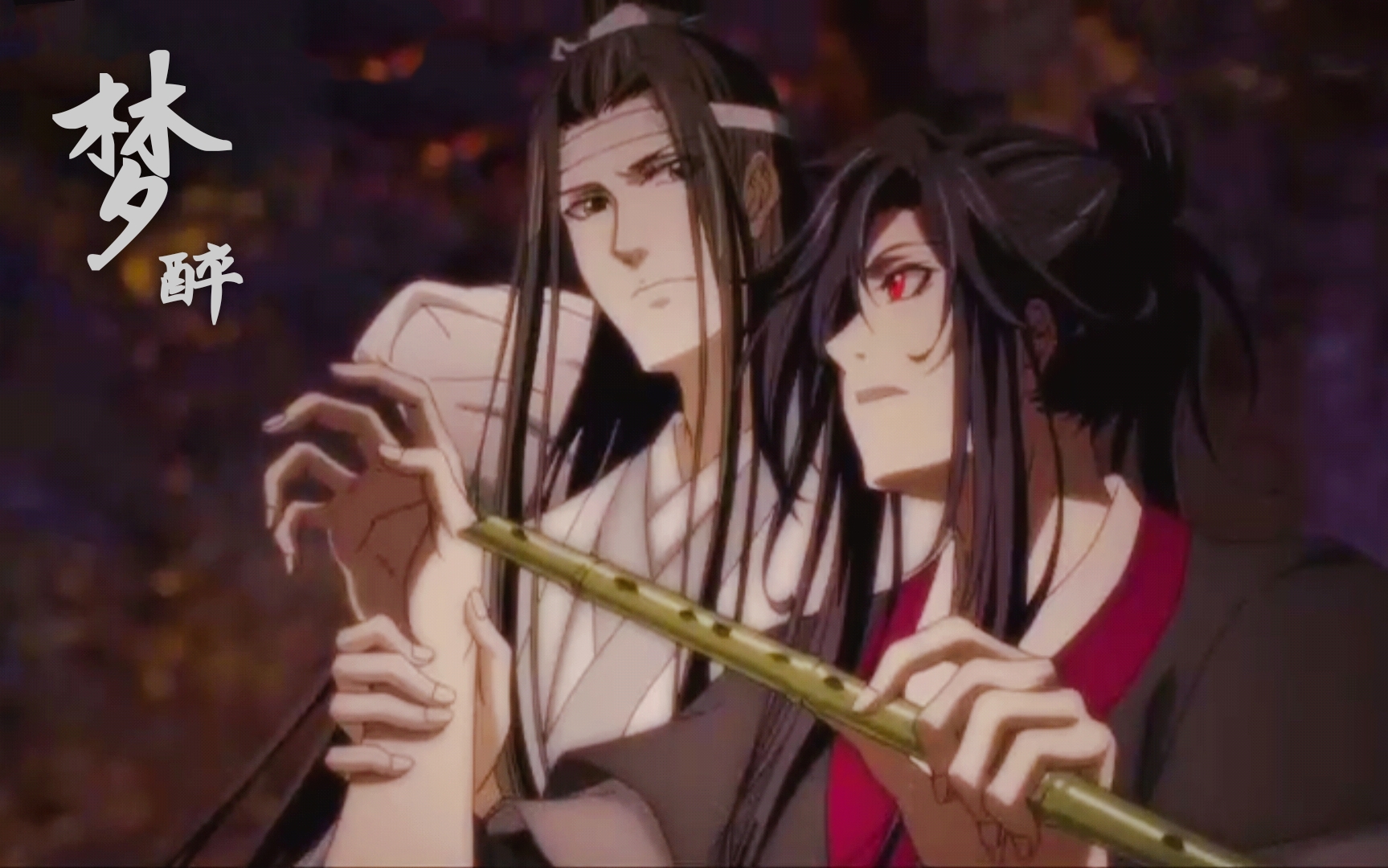 《魔道祖师》同人曲《梦醉》记蓝忘机与魏无羡哔哩哔哩bilibili