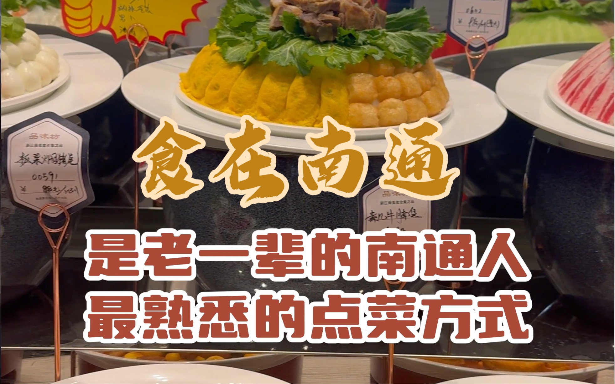 食在南通——探店《渔人码头》哔哩哔哩bilibili