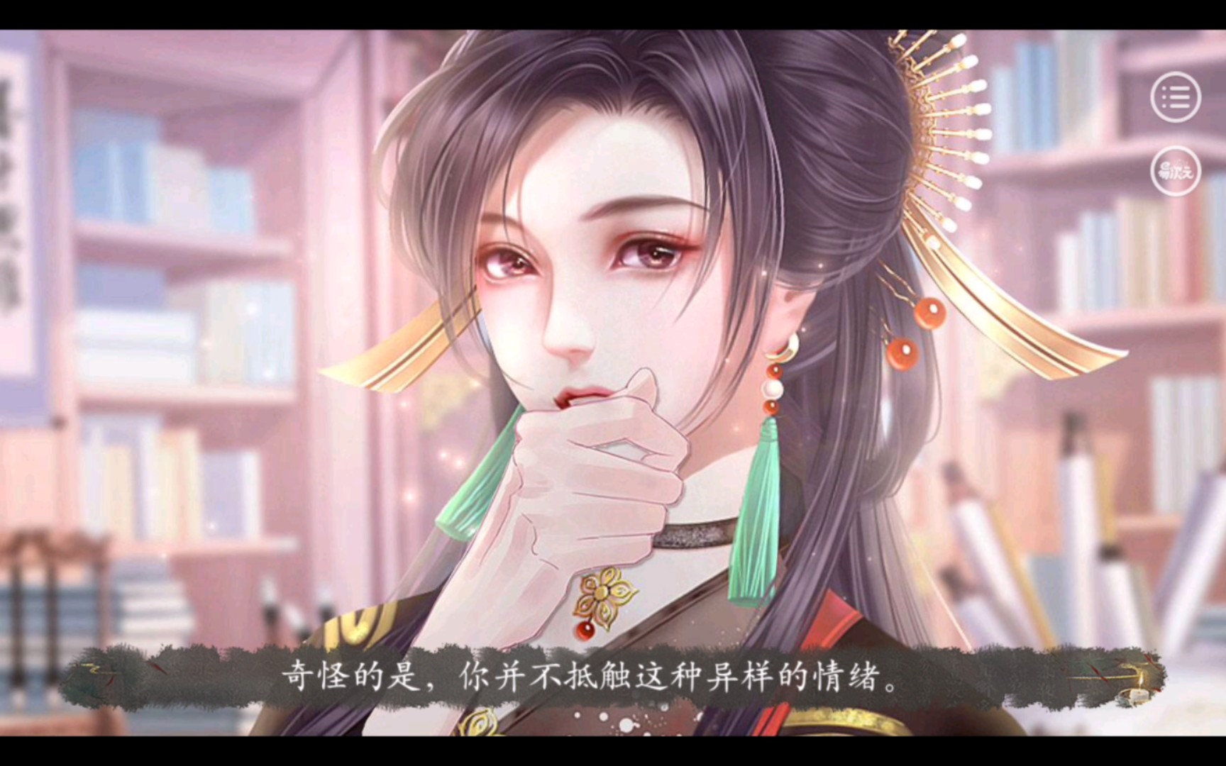 易次元《仙路漫漫》 澹台月·一曲追月②