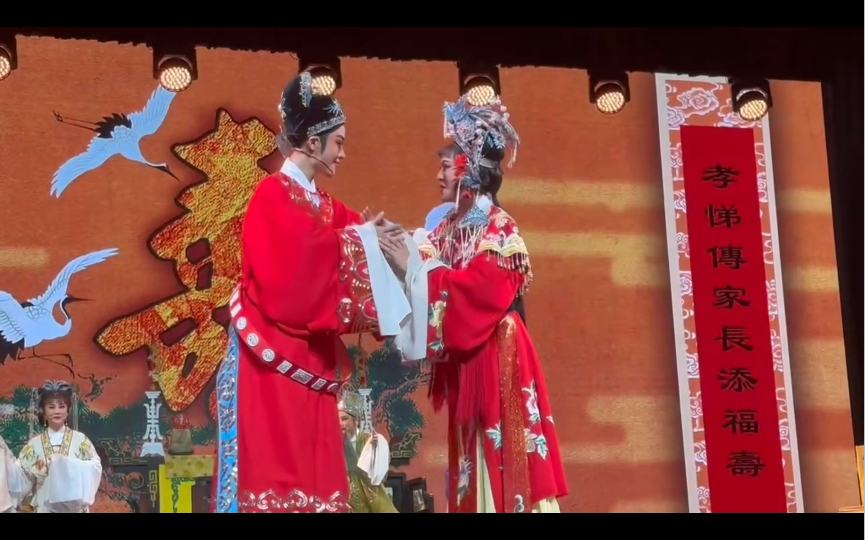 五女拜寿 君霄大婚 浙江小百花越剧团 李云霄陈丽君