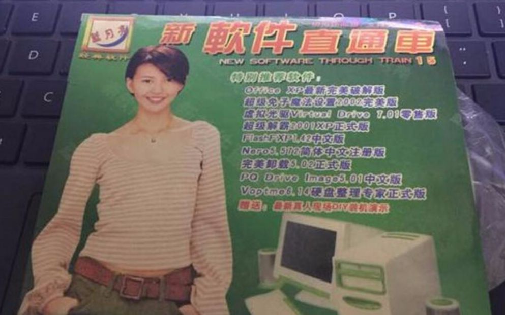 【老物ⷮŠ光碟提取】win98/95 软盘启动盘制作及系统安装教程视频哔哩哔哩bilibili