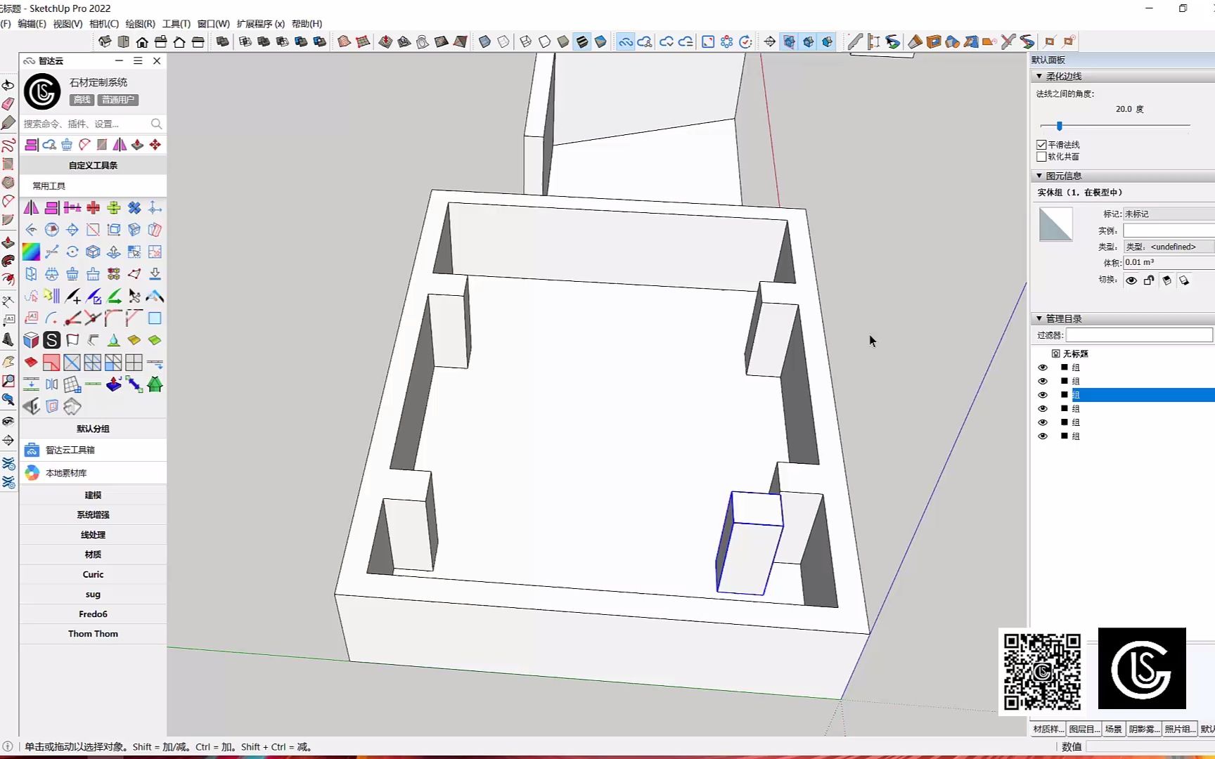 [图]sketchup核心到进阶-高频率常用插件使用方法与技巧