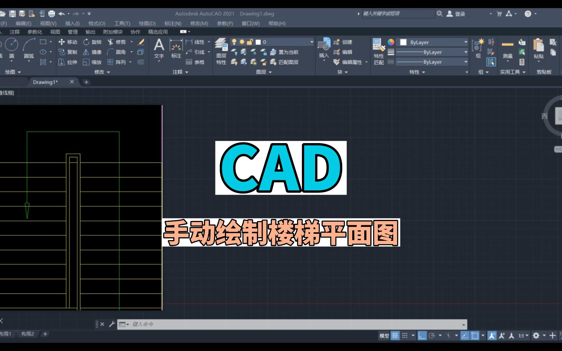 CAD手动绘制楼梯平面图哔哩哔哩bilibili