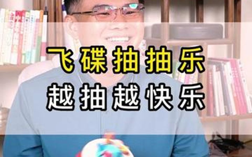 [图]当你家宝宝喜欢抽纸，玩数据线，扣小洞洞的时候，可以试试这款飞碟抽抽乐了