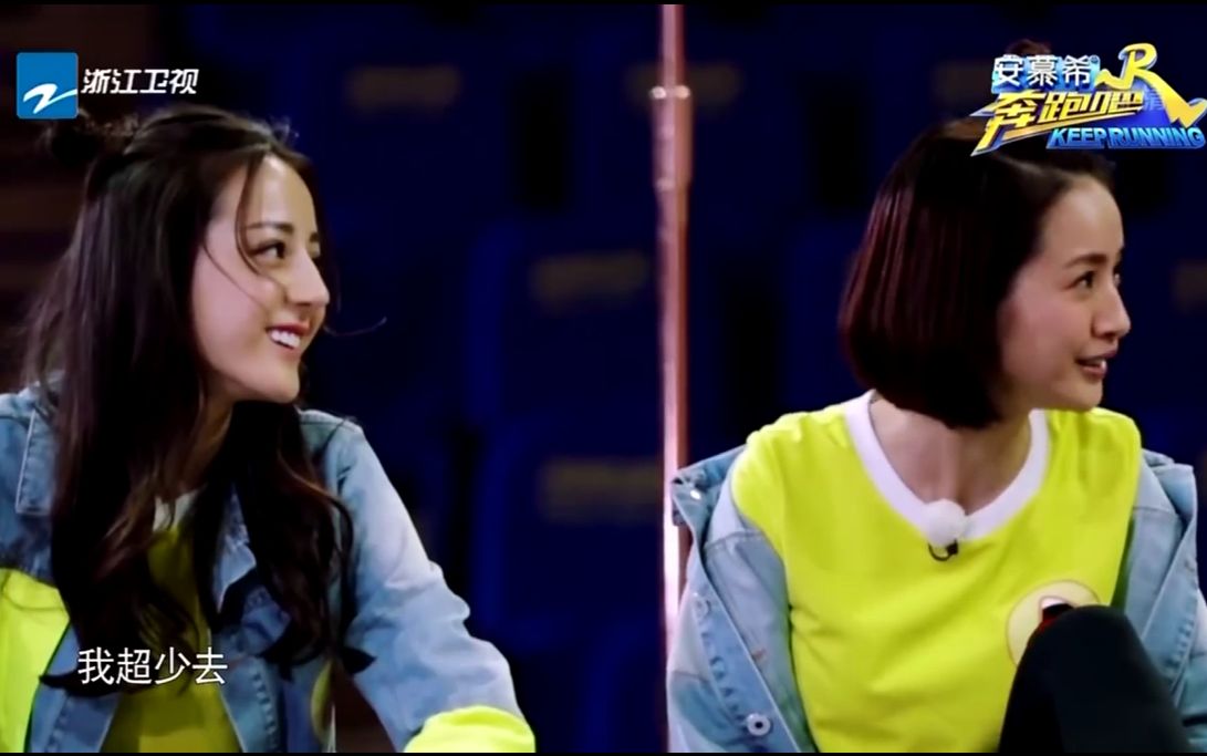 【迪丽热巴×林依晨】是不是爱情