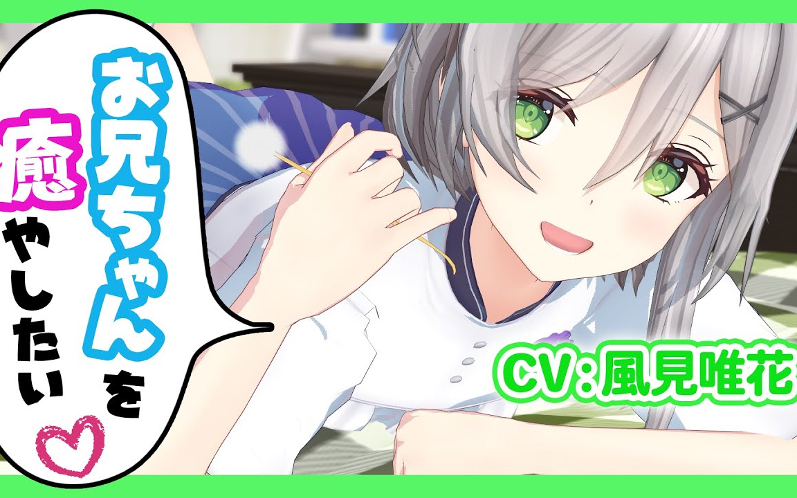 爱操心的妹妹给你带来治愈