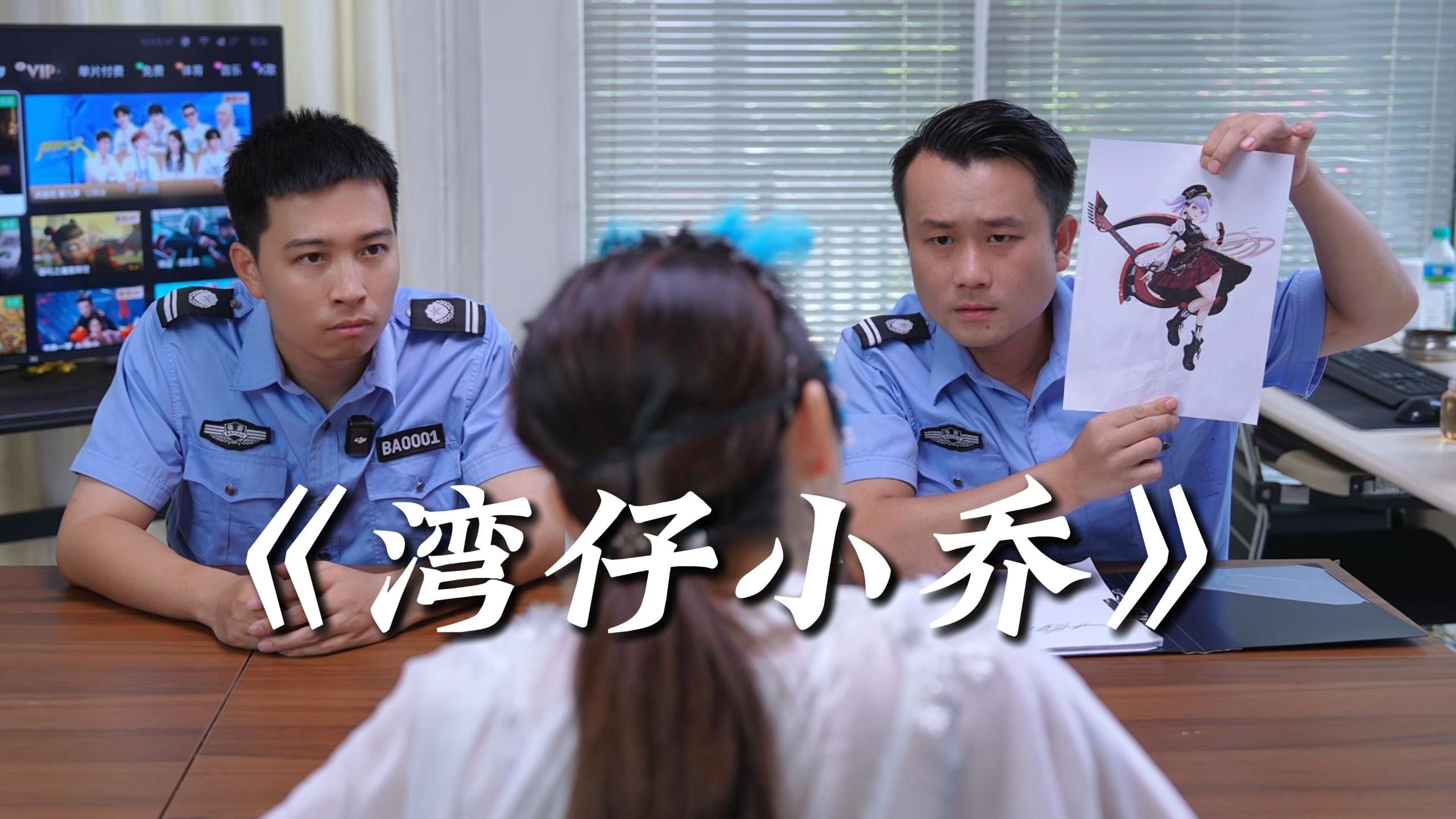 我要说的事，你们千万别害怕！