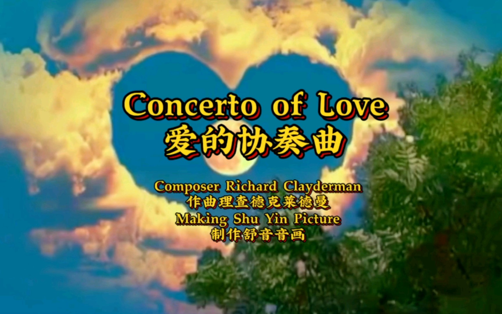 爱的“鞋”奏曲