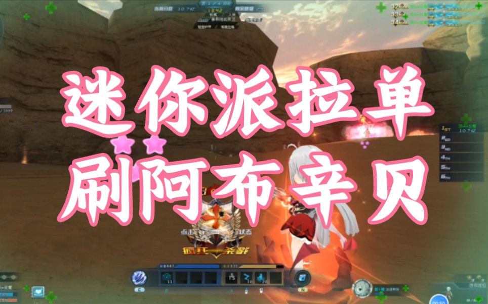 迷你派拉单刷阿布辛贝,可可爱爱,猛男狂喜!