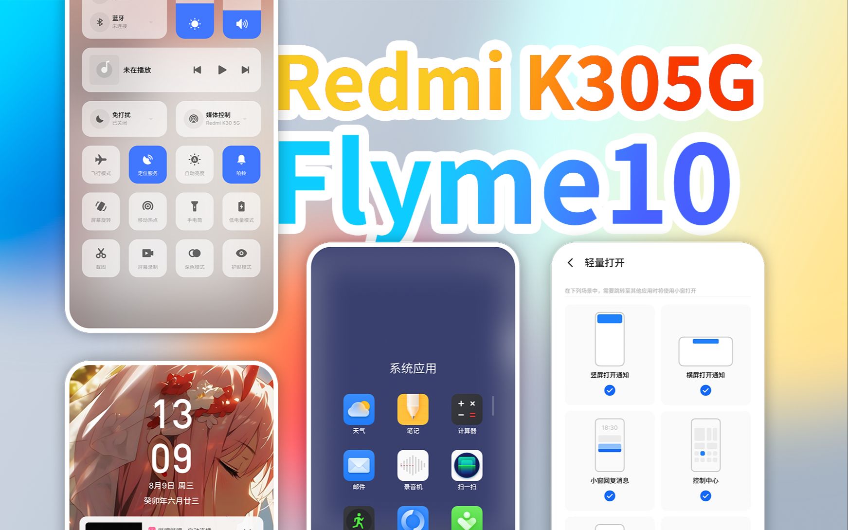 [图]Flyme10+红米120hz=真香？RedmiK305G刷入Flyme10