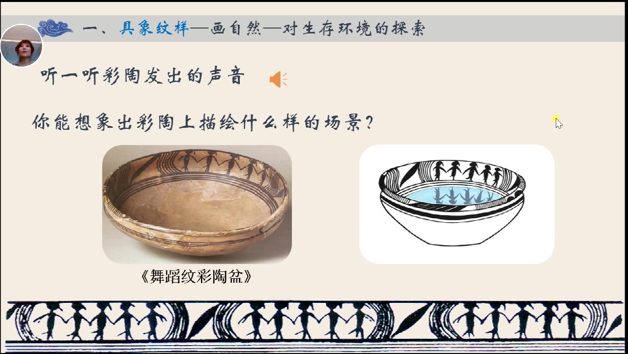 原始陶器的艺术特点图片