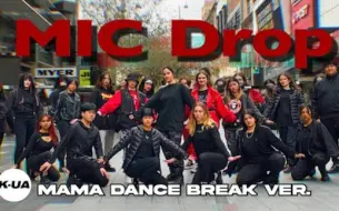 Download Video: [KPOP IN PUBLIC ]澳洲舞团全员出动 BTS 'MIC Drop' (MAMA dance break ver.) DANCE COVER