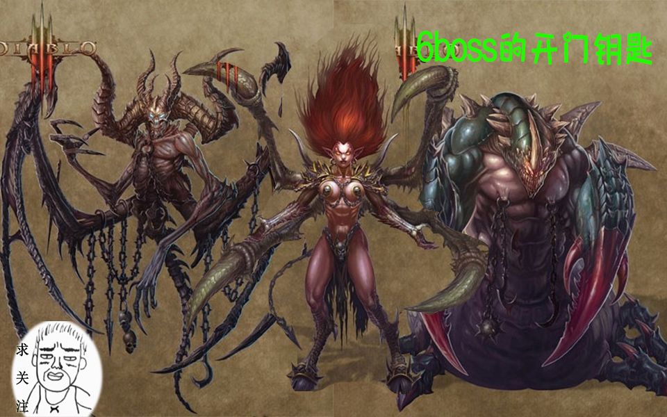 老王上线暗黑破坏神2impk6boss的钥匙打法