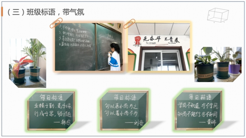 编号352:中小学班主任基本功大赛,带班育人方略30篇,国赛精品哔哩哔哩bilibili