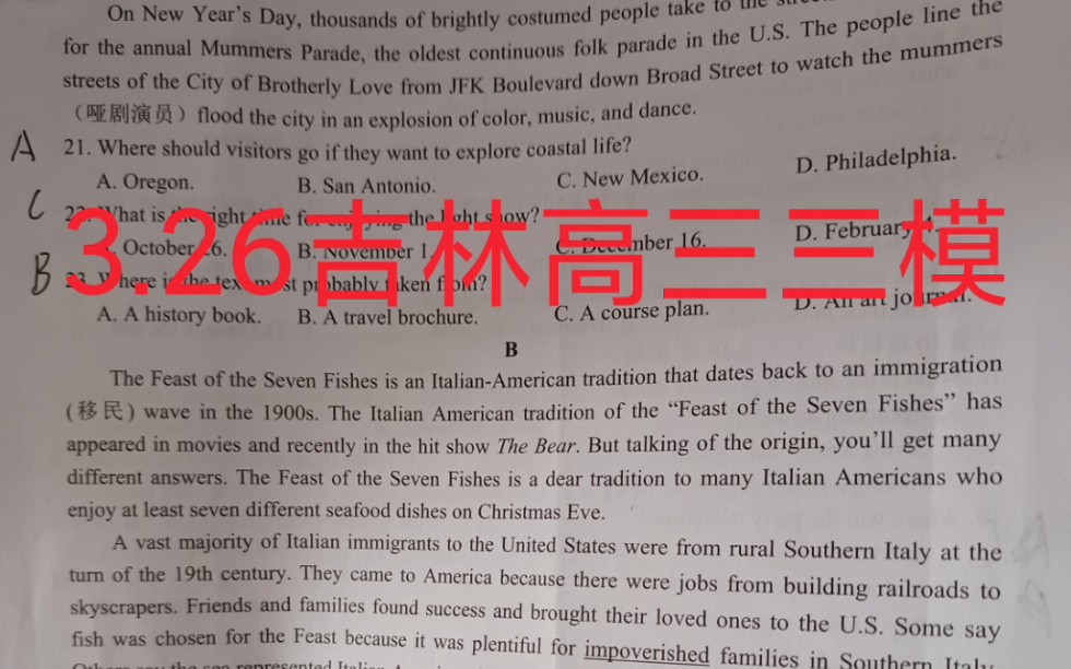 三连免费获取!!!3月26号吉林高三三模全科da汇总提前查阅哔哩哔哩bilibili