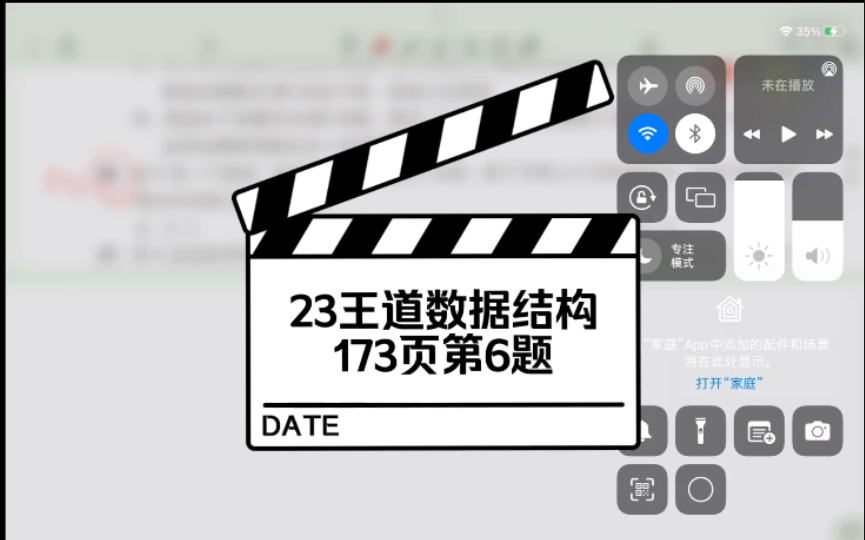 【23王道数据结构】173页第6题哔哩哔哩bilibili