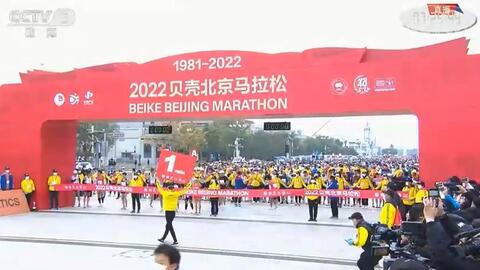 22年11月6日 22北京马拉松 哔哩哔哩