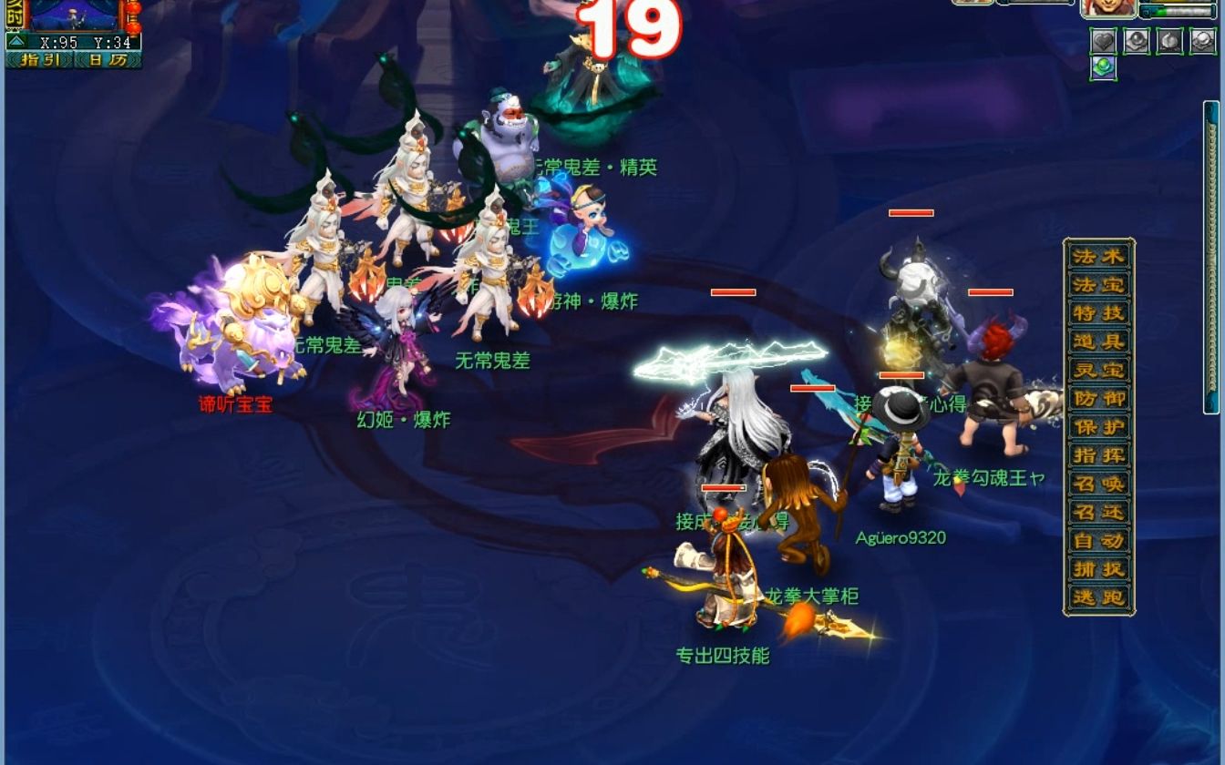 梦幻西游175鬼市抓谛听