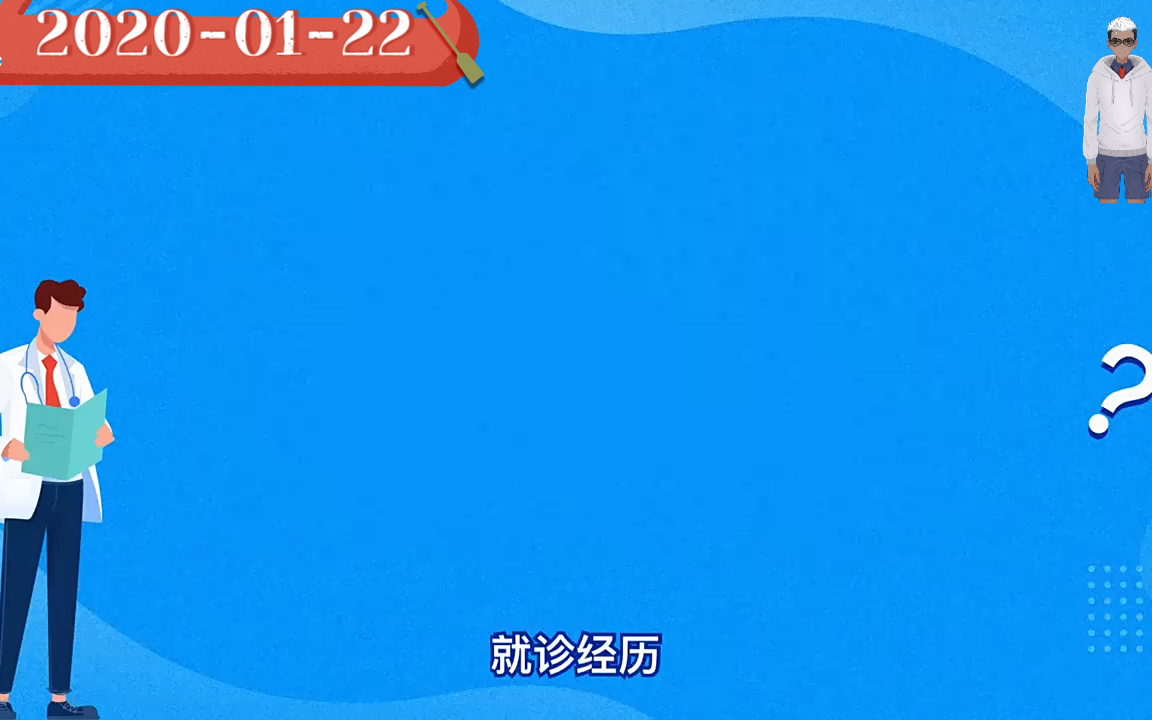 医院急诊经历 20200122 有无全科医生判断分流至专科医生?哔哩哔哩bilibili