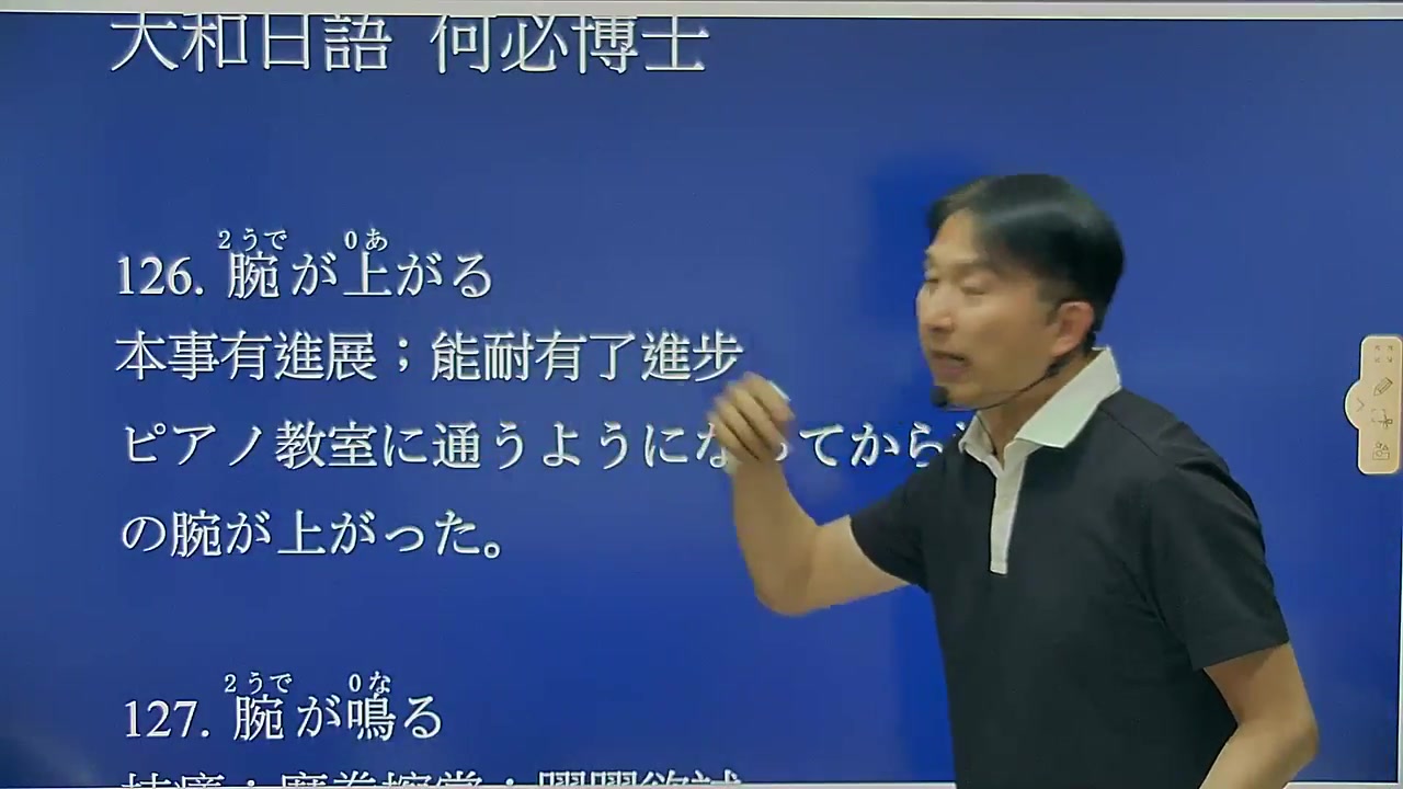 日文慣用語16--何必日語--日本語能力試驗n5n4n3n2n1日檢初級中級高級